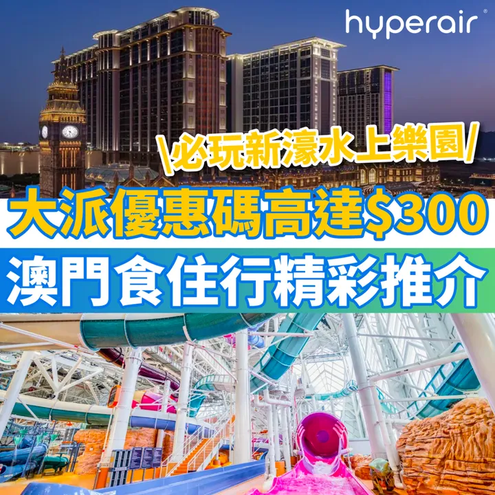 HyperAir