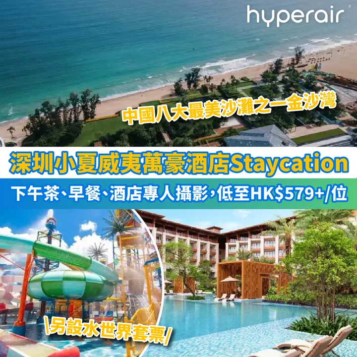 HyperAir