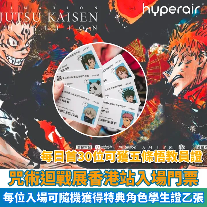 HyperAir