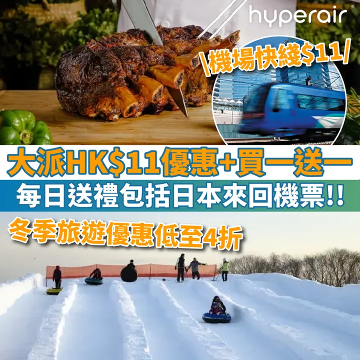 HyperAir