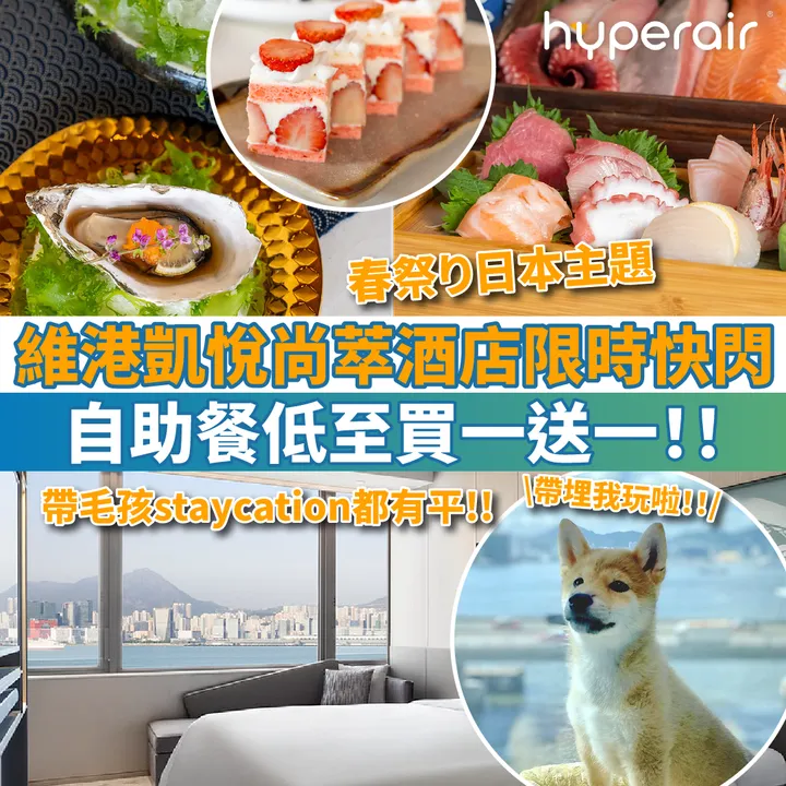 HyperAir