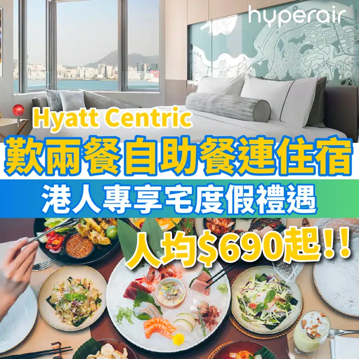 HyperAir