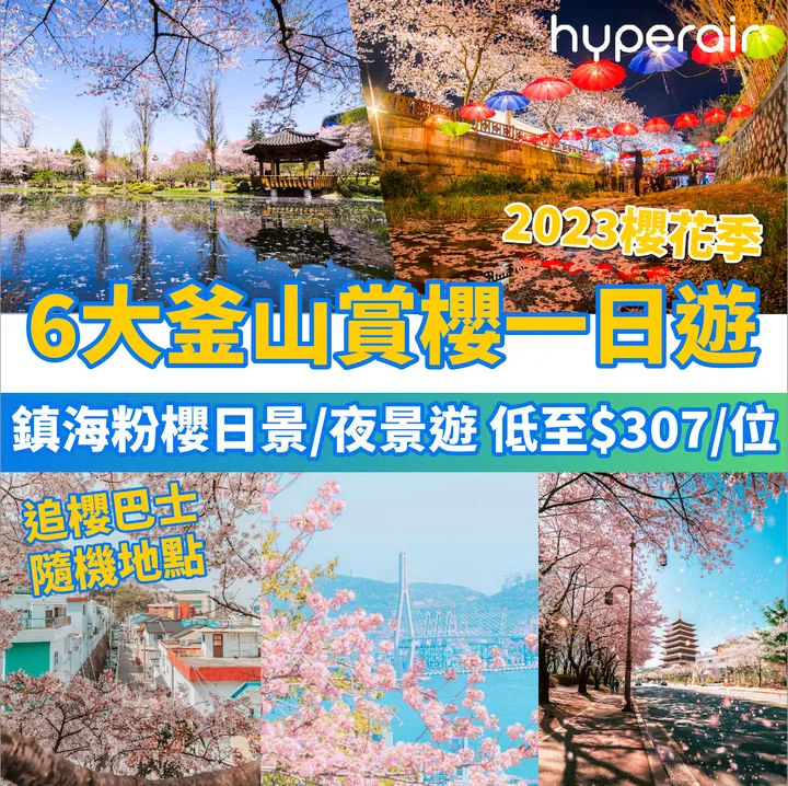 HyperAir