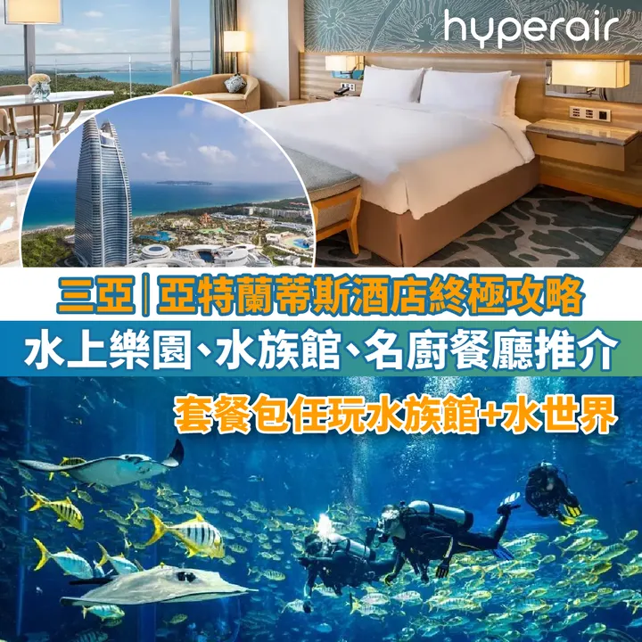 HyperAir