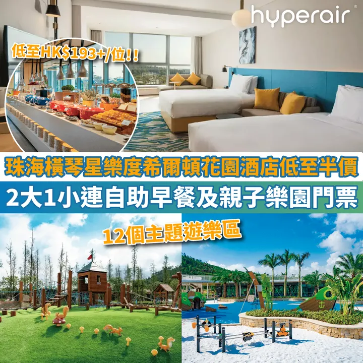 HyperAir