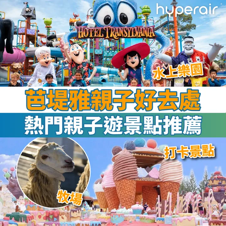 HyperAir