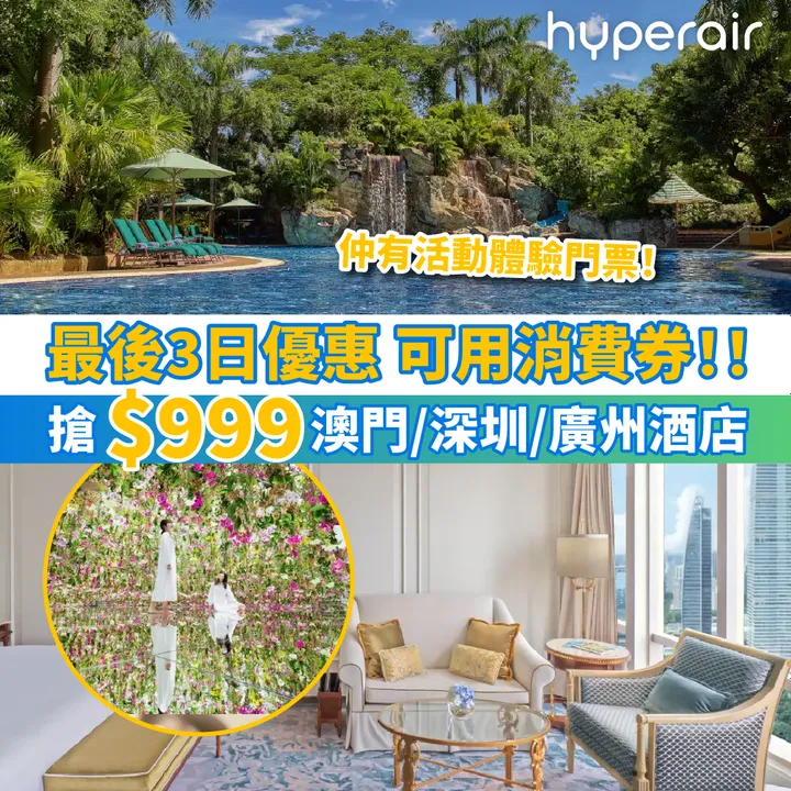 HyperAir