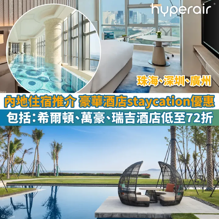 HyperAir