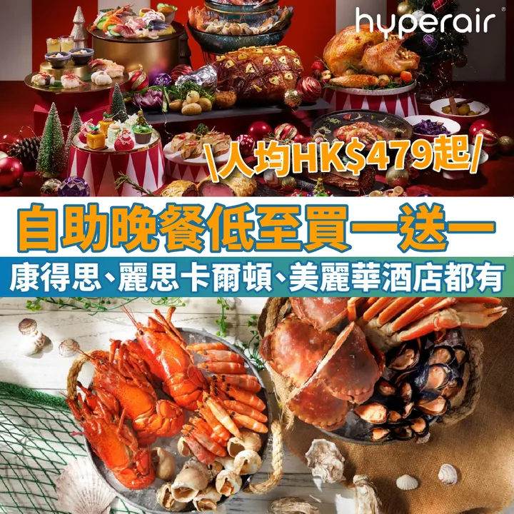 HyperAir