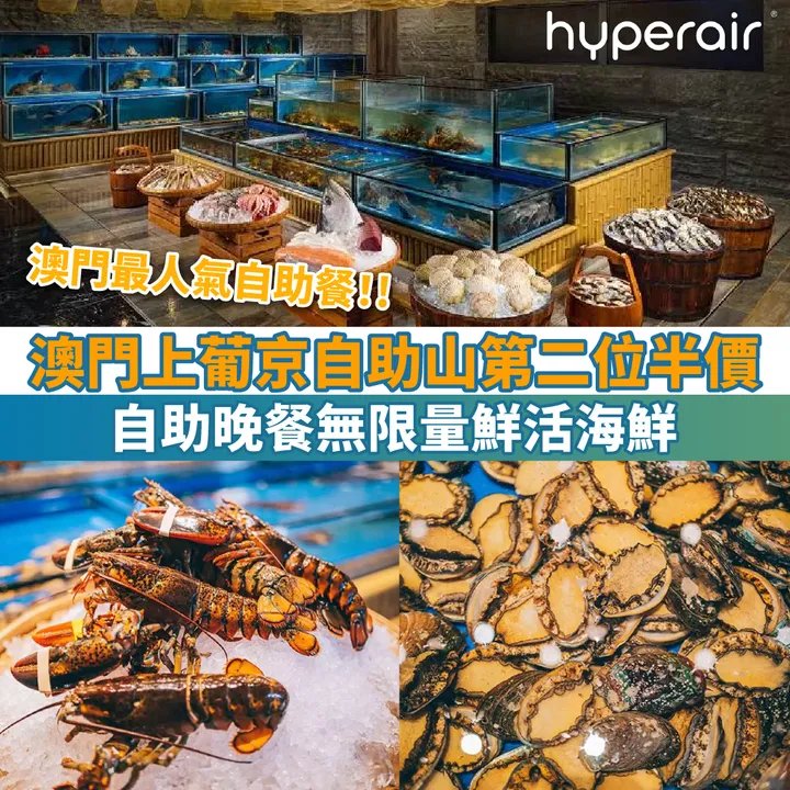 HyperAir