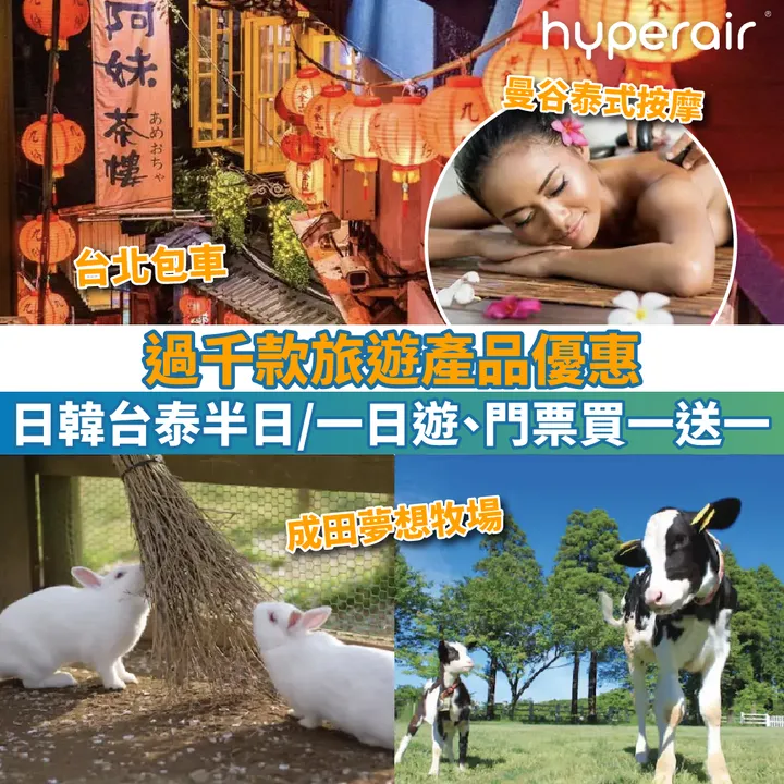 HyperAir