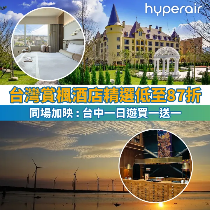 HyperAir