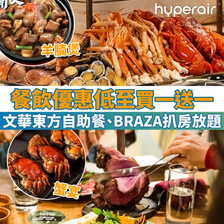 HyperAir