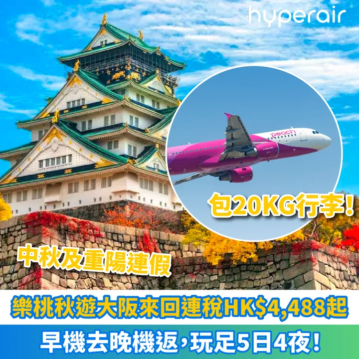 HyperAir