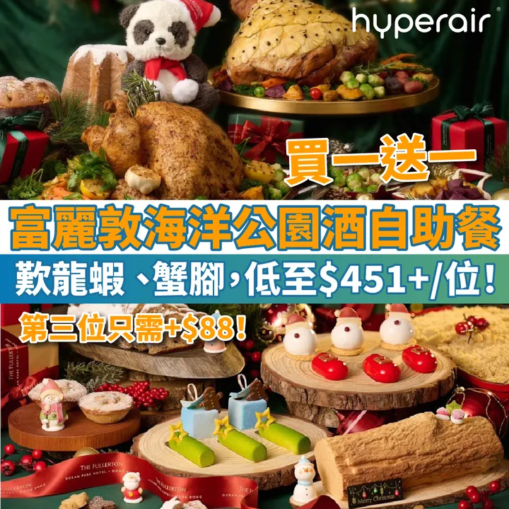 HyperAir
