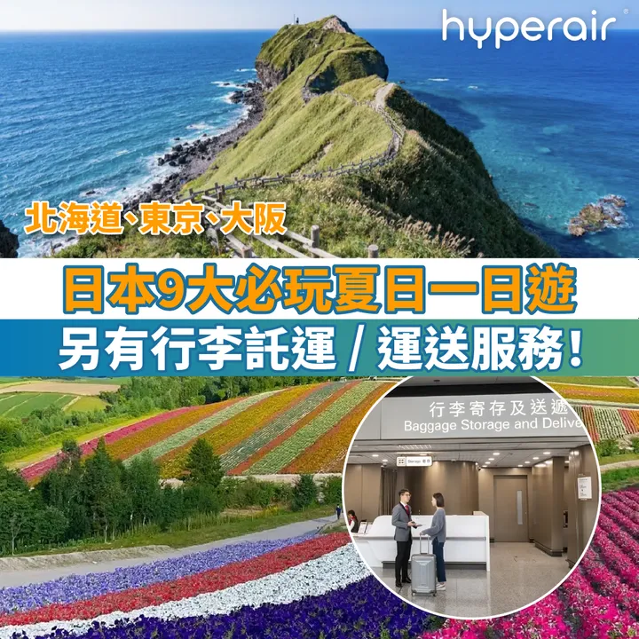 HyperAir