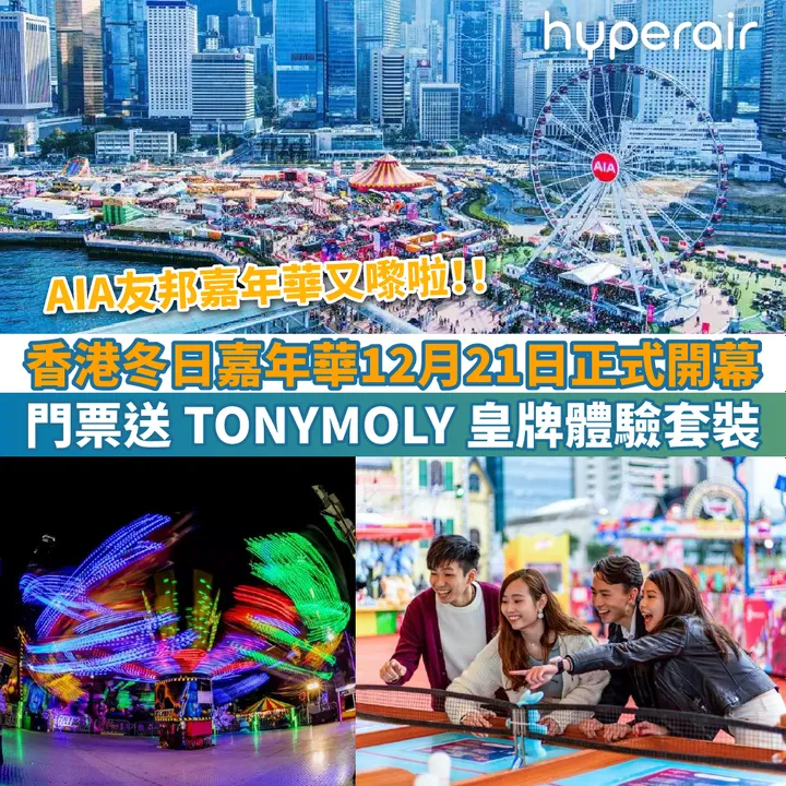 HyperAir