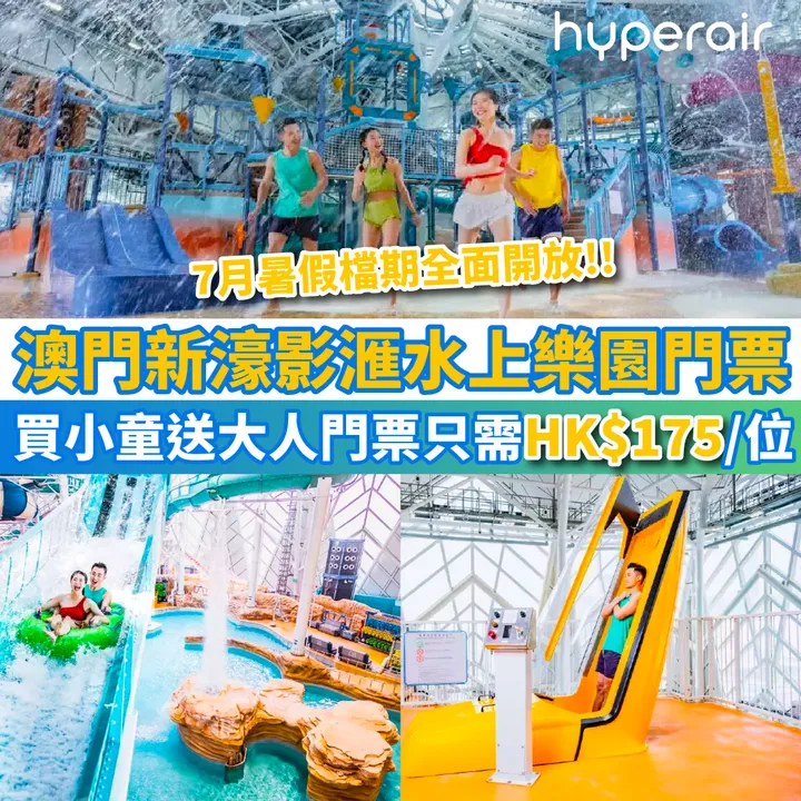HyperAir