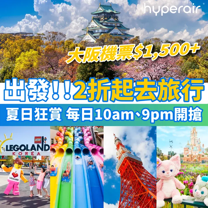 HyperAir