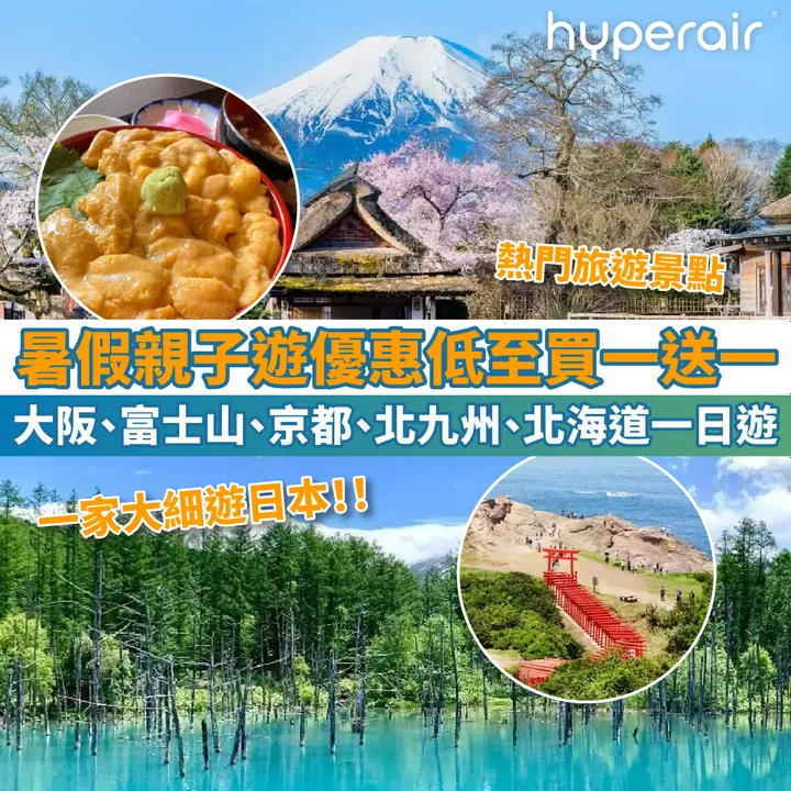 HyperAir