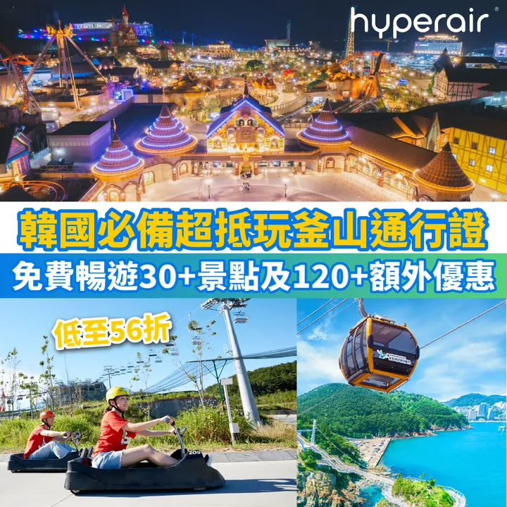 HyperAir