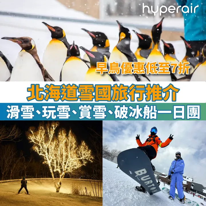 HyperAir