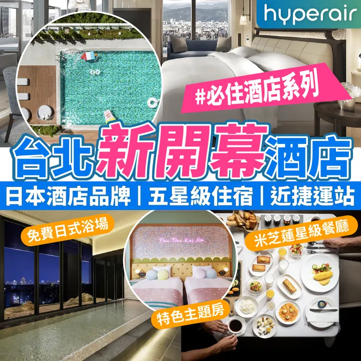 HyperAir
