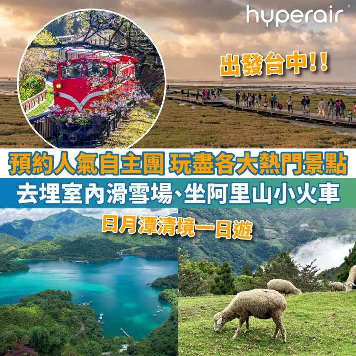 HyperAir