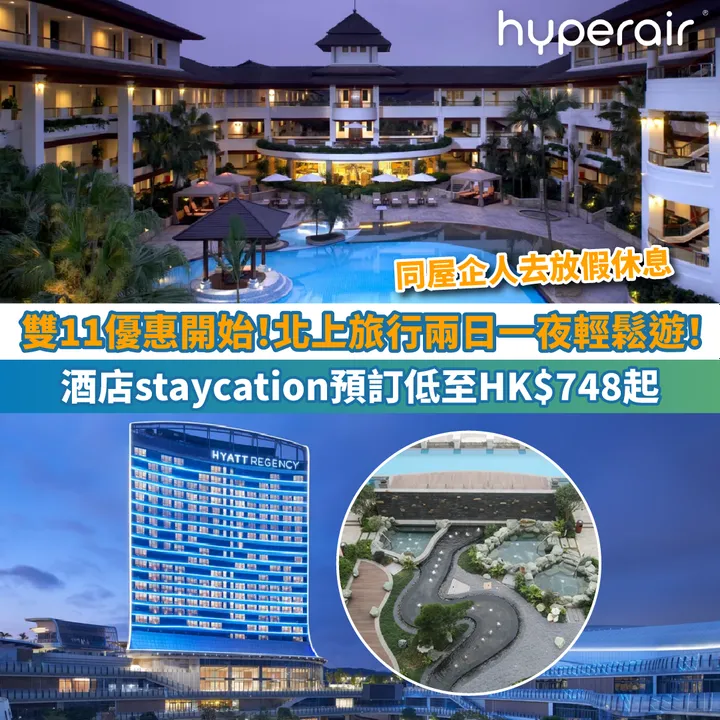 HyperAir