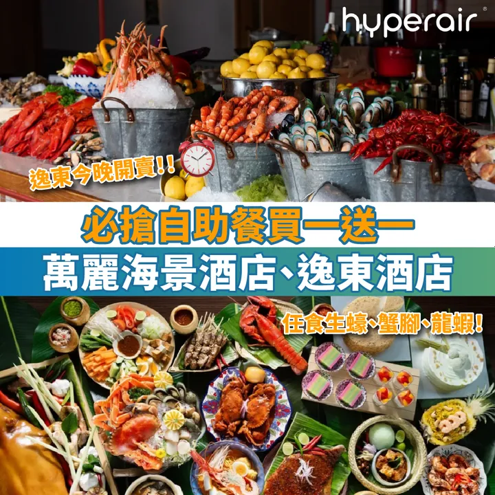 HyperAir