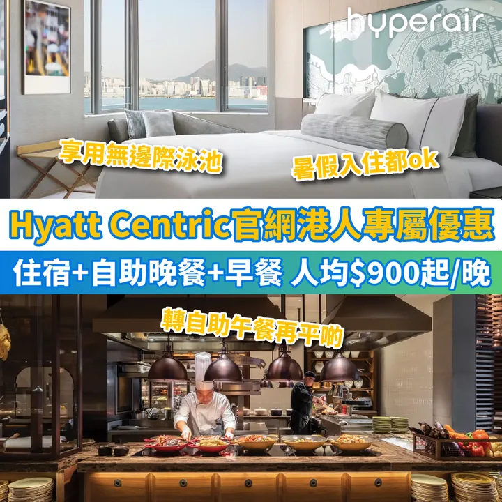 HyperAir