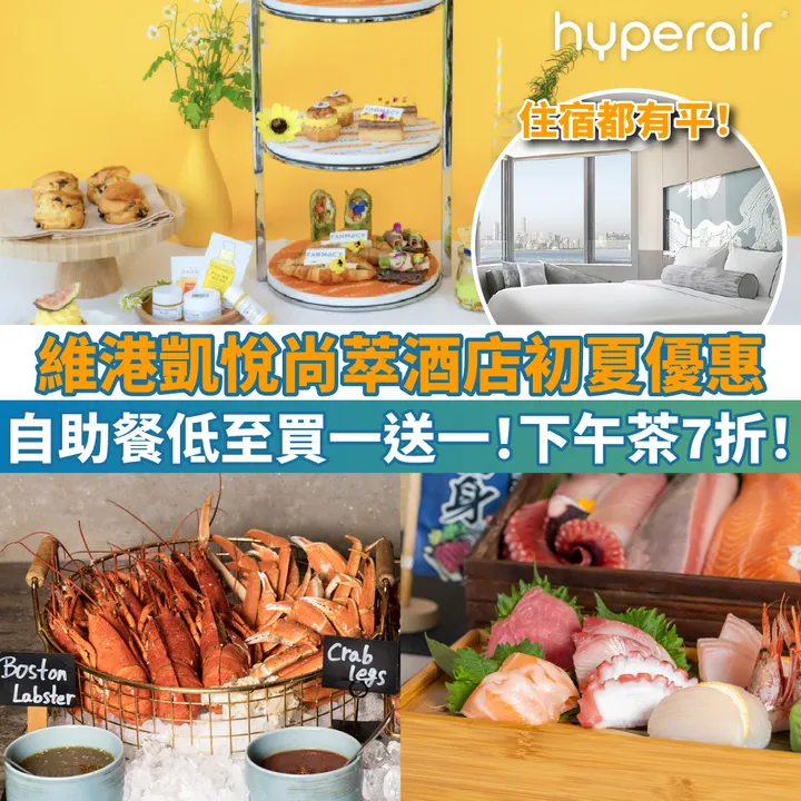 HyperAir