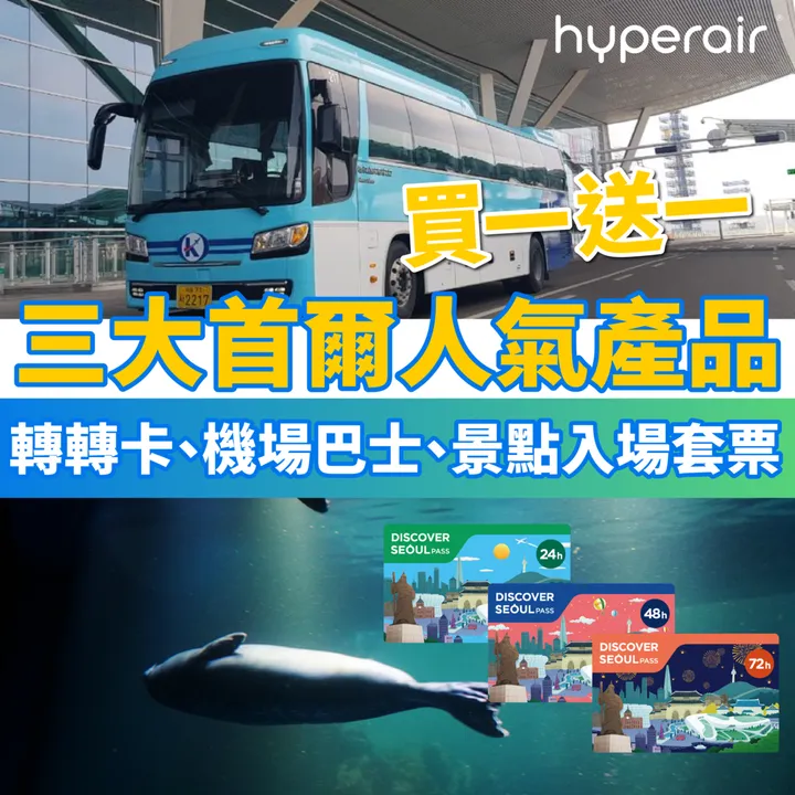 HyperAir