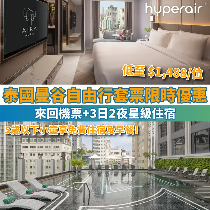 HyperAir