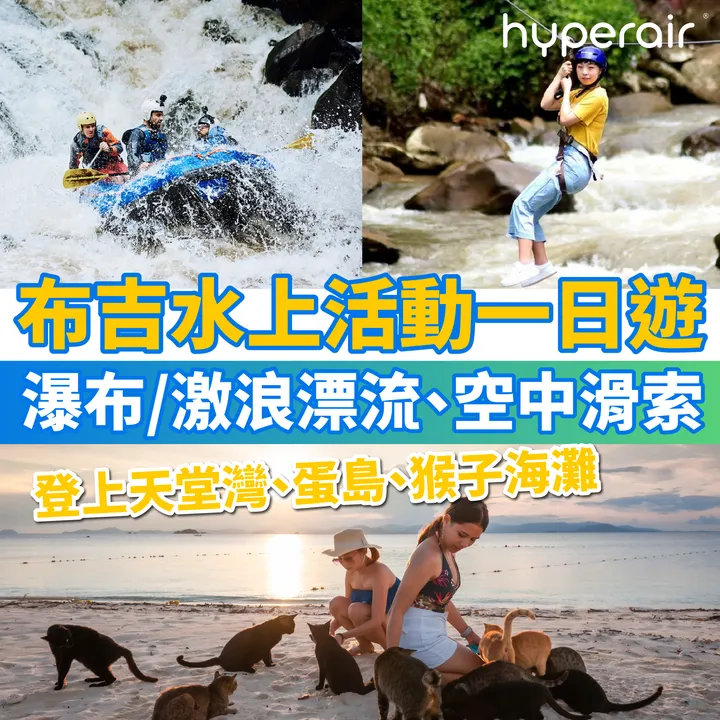 HyperAir