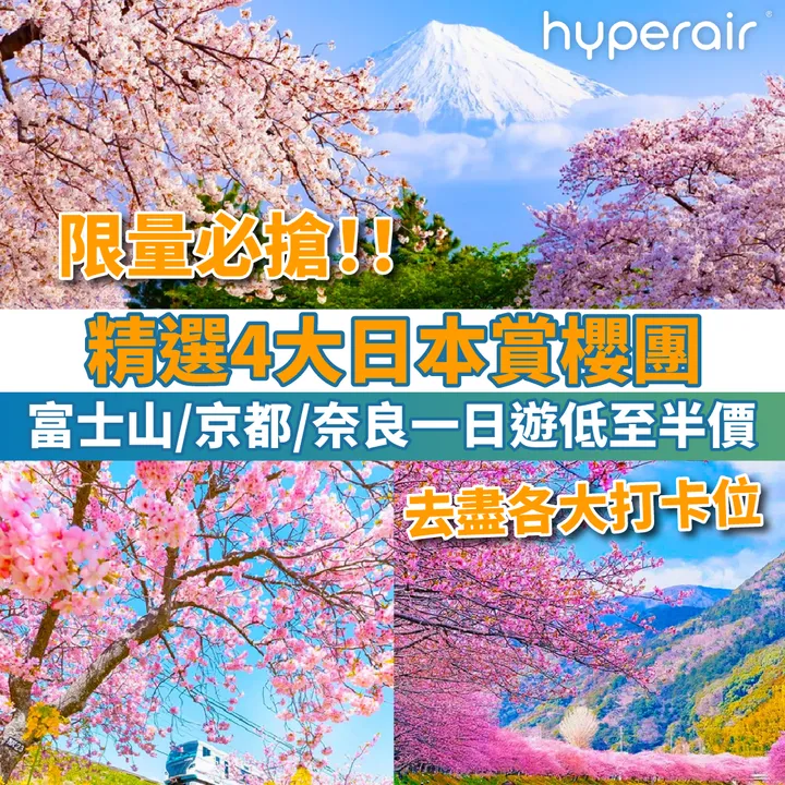 HyperAir