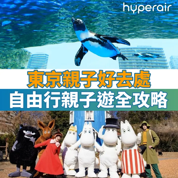 HyperAir