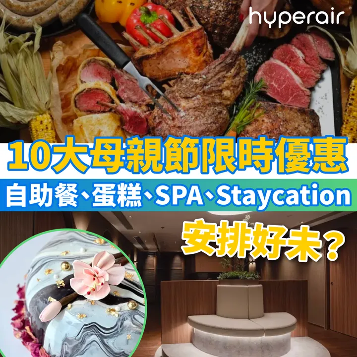 HyperAir