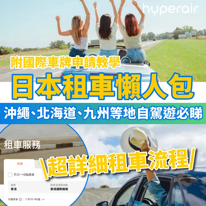 HyperAir