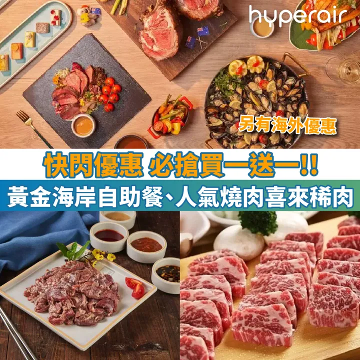 HyperAir