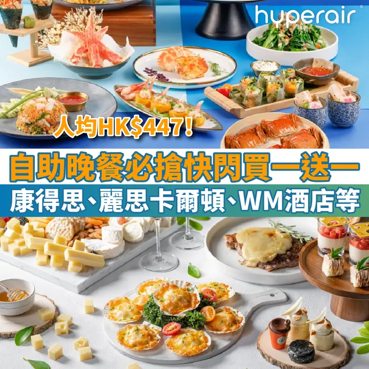 HyperAir