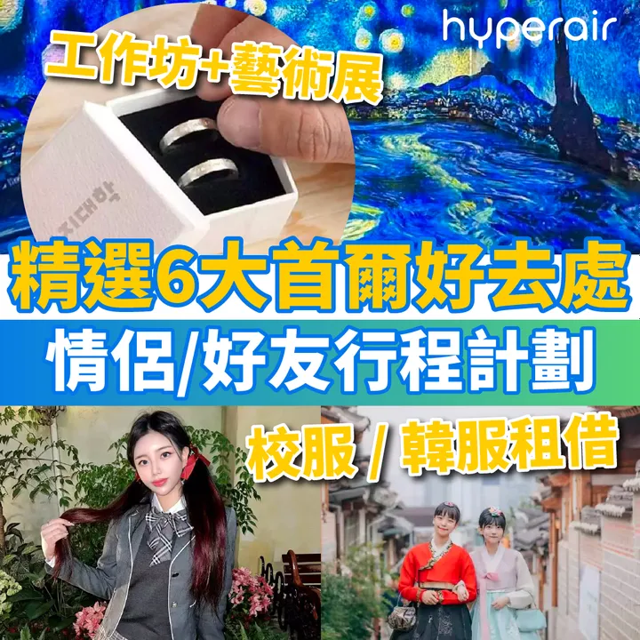 HyperAir