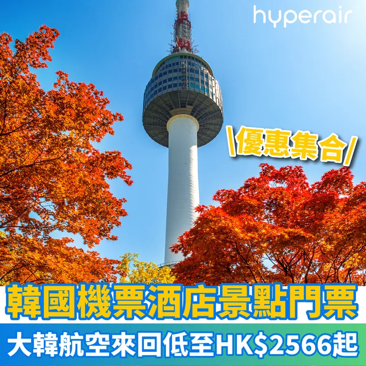 HyperAir
