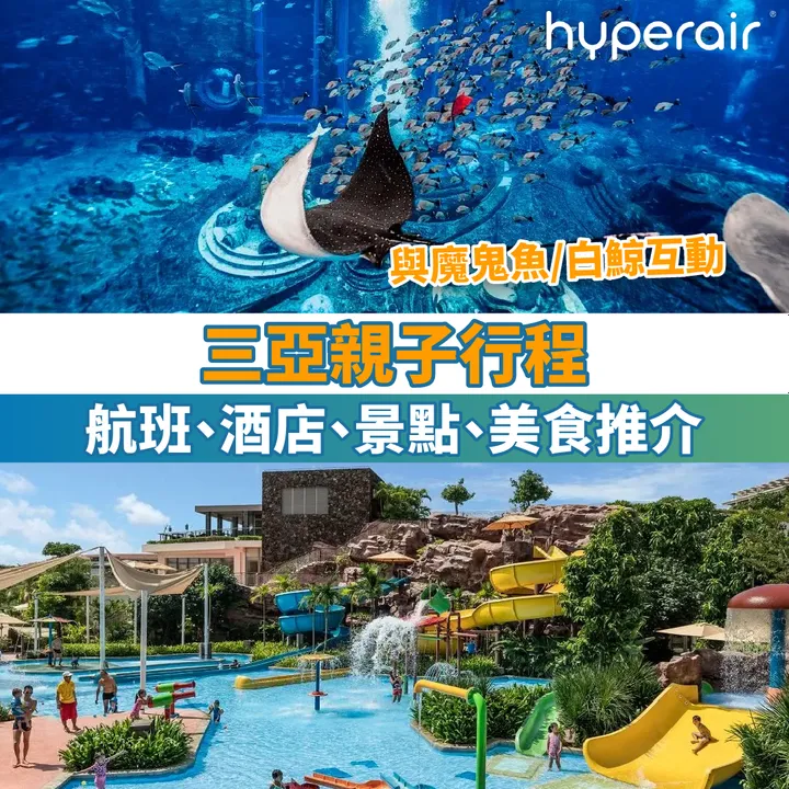 HyperAir