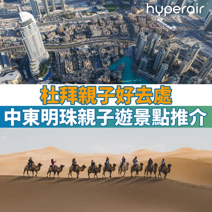 HyperAir