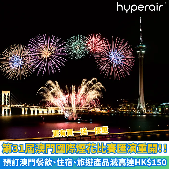 HyperAir