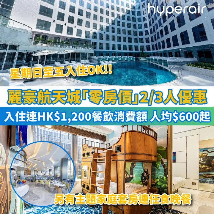 HyperAir