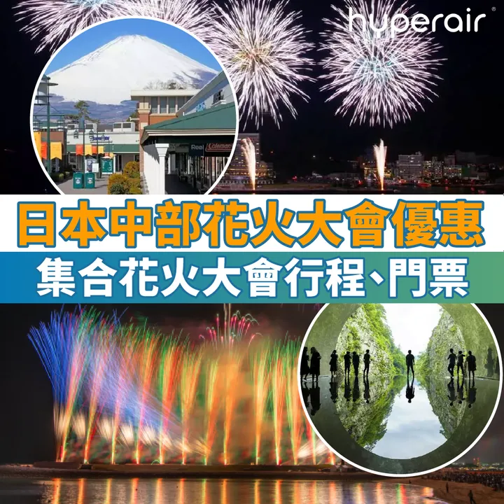 HyperAir