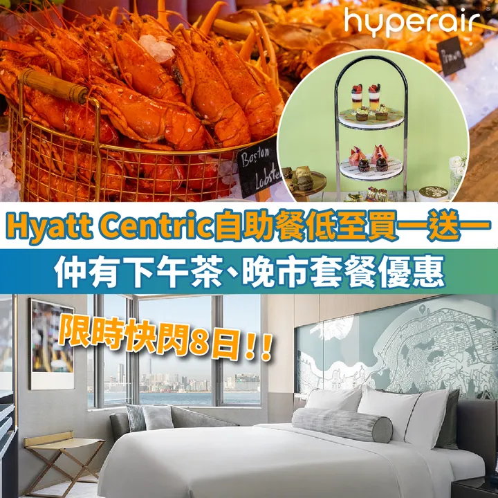 HyperAir