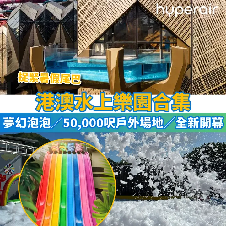 HyperAir